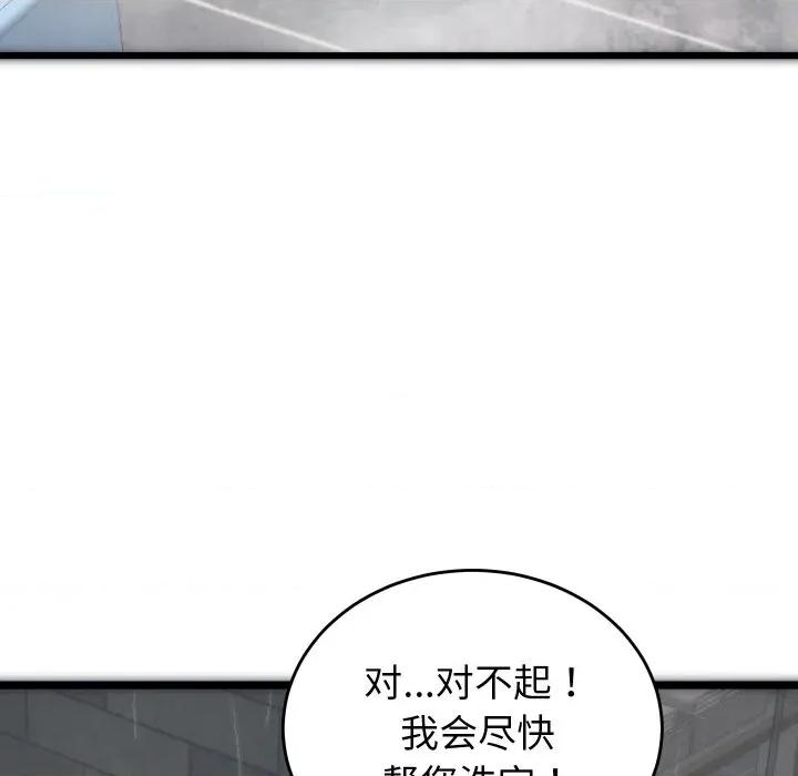 少爺的替身 少爺的替身 / 少爺的替身 第166页