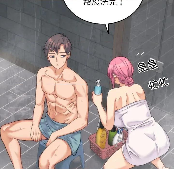 少爺的替身 少爺的替身 / 少爺的替身 第167页