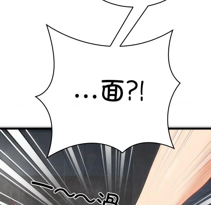 少爺的替身 少爺的替身 / 少爺的替身 第171页