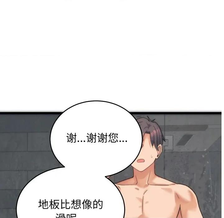 少爺的替身 少爺的替身 / 少爺的替身 第182页