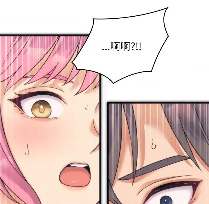 少爺的替身 少爺的替身 / 少爺的替身 第188页
