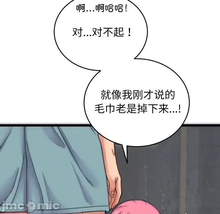 少爺的替身 少爺的替身 / 少爺的替身 第190页