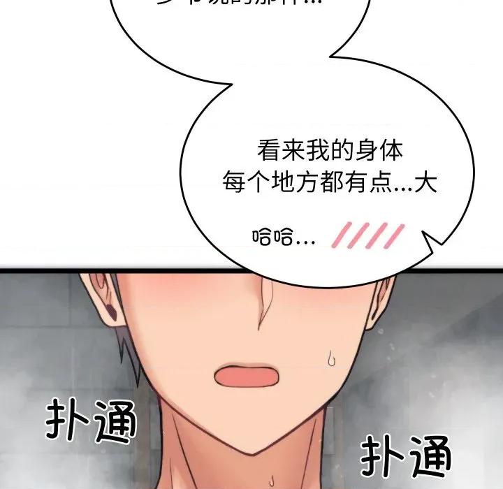 少爺的替身 少爺的替身 / 少爺的替身 第193页