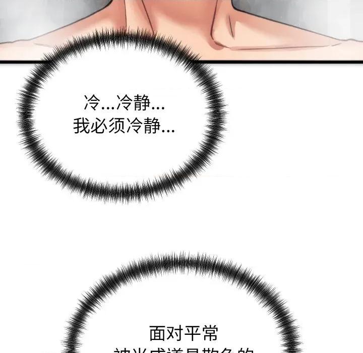 少爺的替身 少爺的替身 / 少爺的替身 第194页