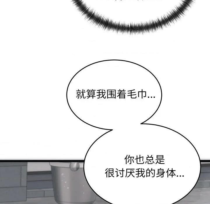 少爺的替身 少爺的替身 / 少爺的替身 第197页