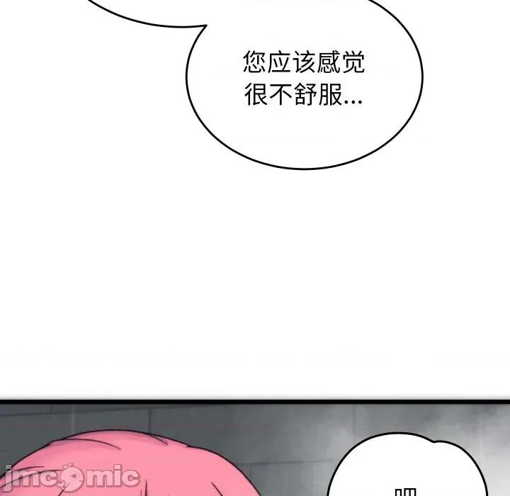 少爺的替身 少爺的替身 / 少爺的替身 第200页