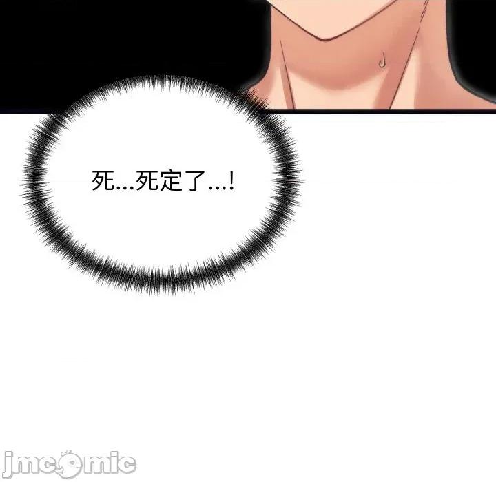 少爺的替身 少爺的替身 / 少爺的替身 第205页