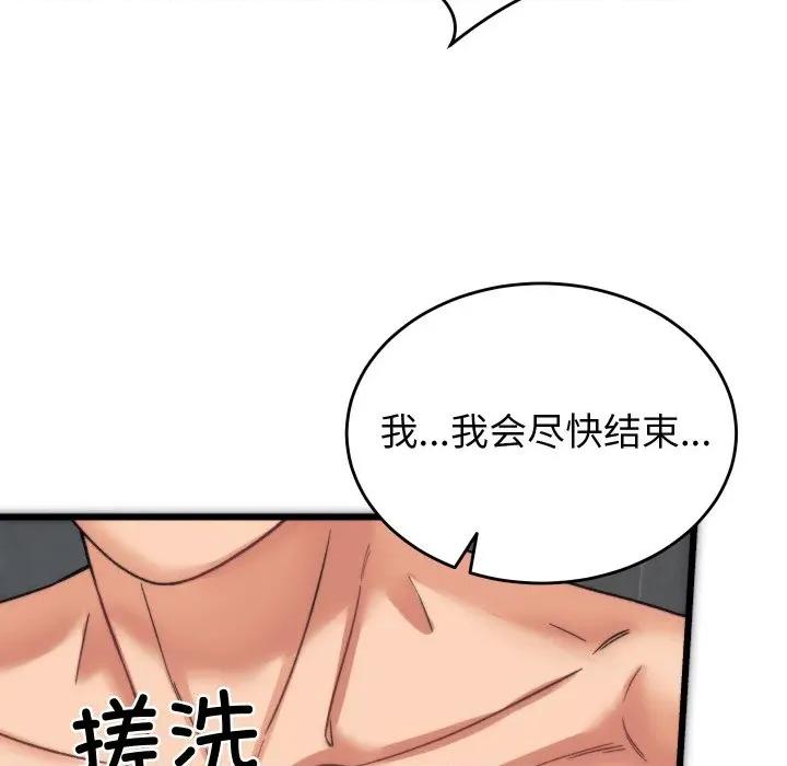 少爺的替身 少爺的替身 / 少爺的替身 第211页