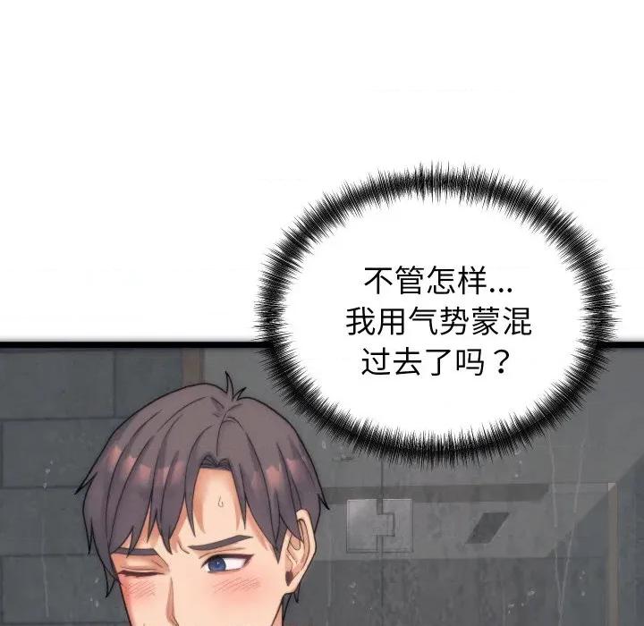 少爺的替身 少爺的替身 / 少爺的替身 第216页