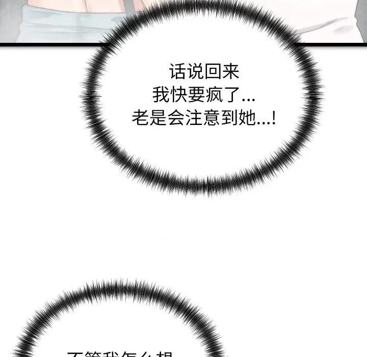 少爺的替身 少爺的替身 / 少爺的替身 第218页