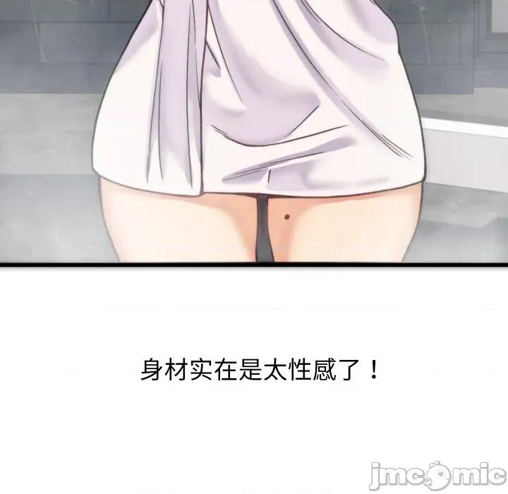 少爺的替身 少爺的替身 / 少爺的替身 第220页