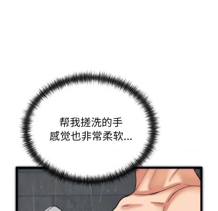 少爺的替身 少爺的替身 / 少爺的替身 第221页