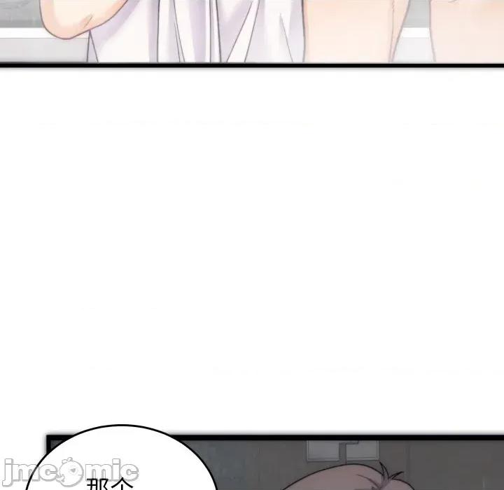 少爺的替身 少爺的替身 / 少爺的替身 第225页