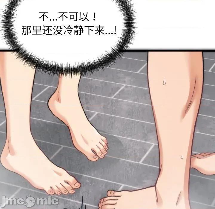 少爺的替身 少爺的替身 / 少爺的替身 第230页