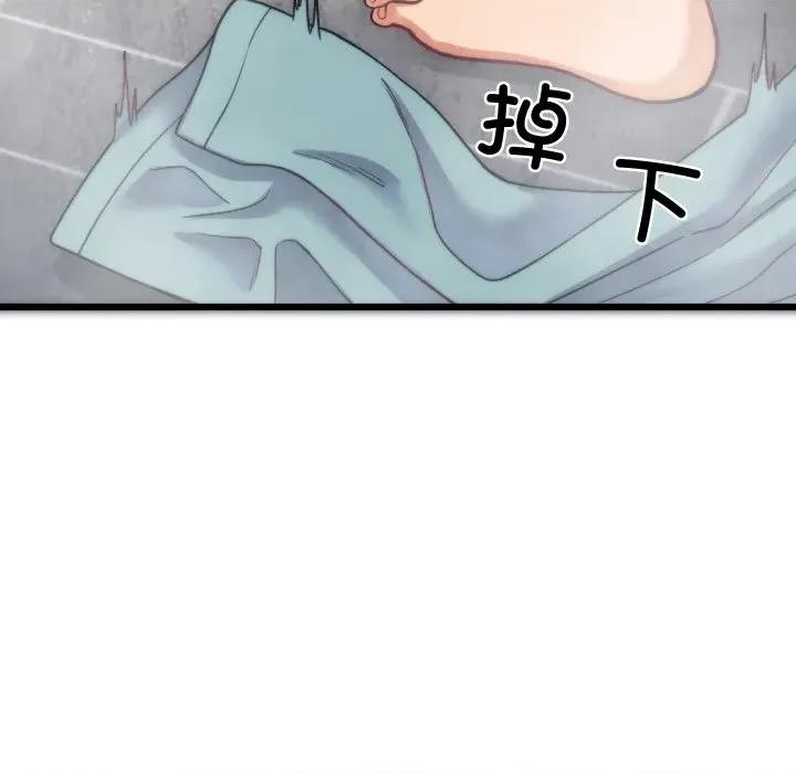 少爺的替身 少爺的替身 / 少爺的替身 第231页