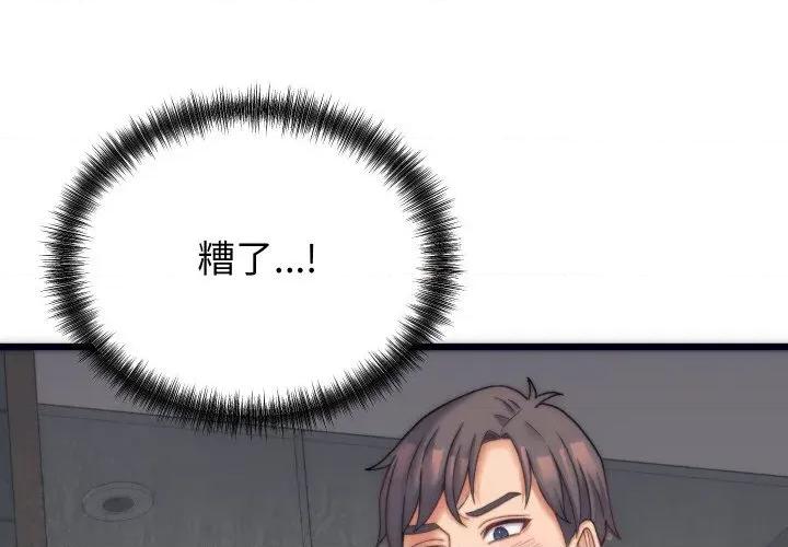 少爺的替身 少爺的替身-少爺的替身 第2話 第1页