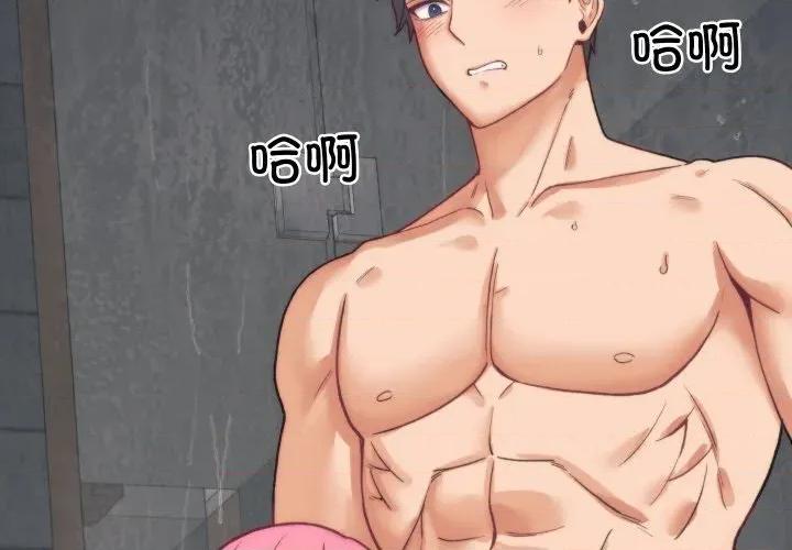 少爺的替身 少爺的替身-少爺的替身 第2話 第2页