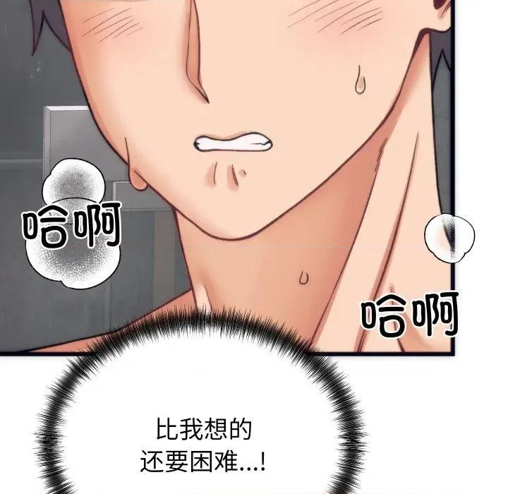 少爺的替身 少爺的替身-少爺的替身 第2話 第11页