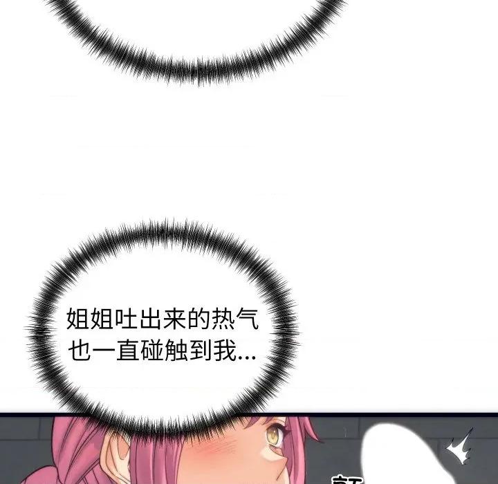 少爺的替身 少爺的替身-少爺的替身 第2話 第12页