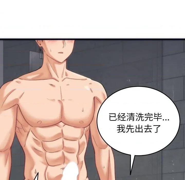 少爺的替身 少爺的替身-少爺的替身 第2話 第19页