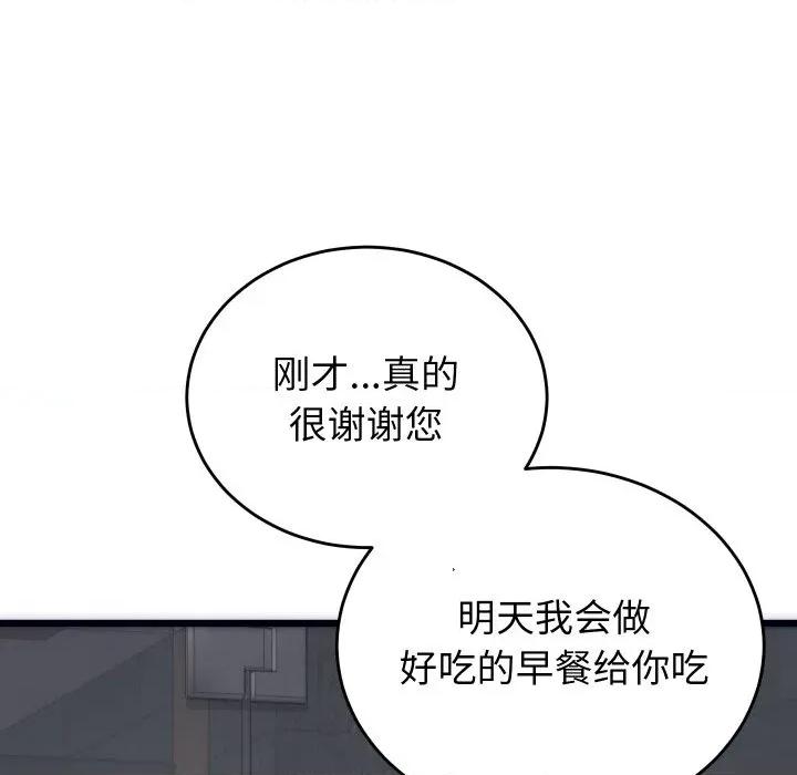 少爺的替身 少爺的替身-少爺的替身 第2話 第22页