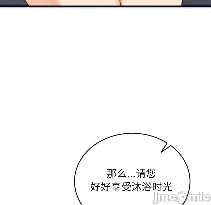 少爺的替身 少爺的替身-少爺的替身 第2話 第25页