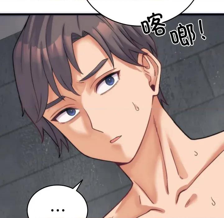 少爺的替身 少爺的替身-少爺的替身 第2話 第26页