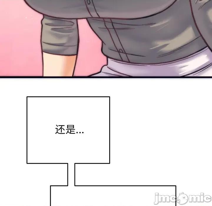 少爺的替身 少爺的替身-少爺的替身 第2話 第35页