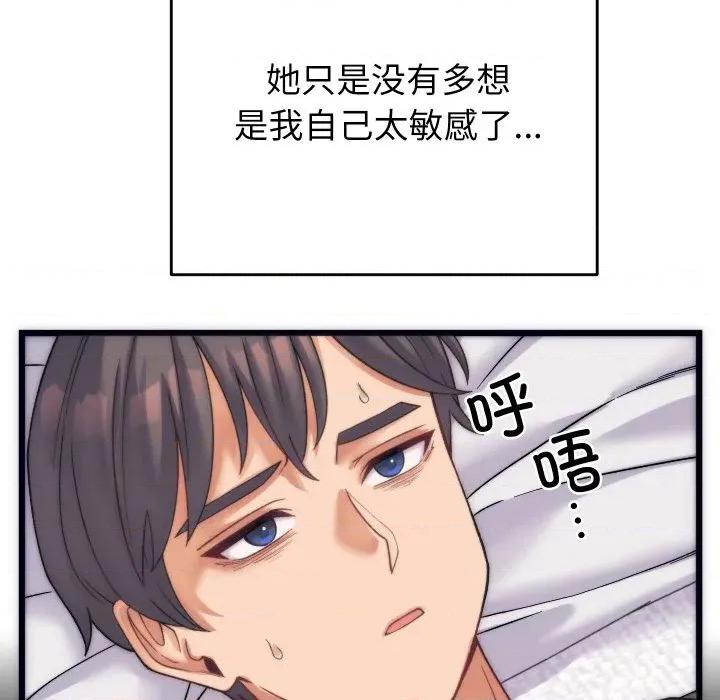 少爺的替身 少爺的替身-少爺的替身 第2話 第36页