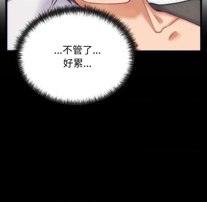 少爺的替身 少爺的替身-少爺的替身 第2話 第37页
