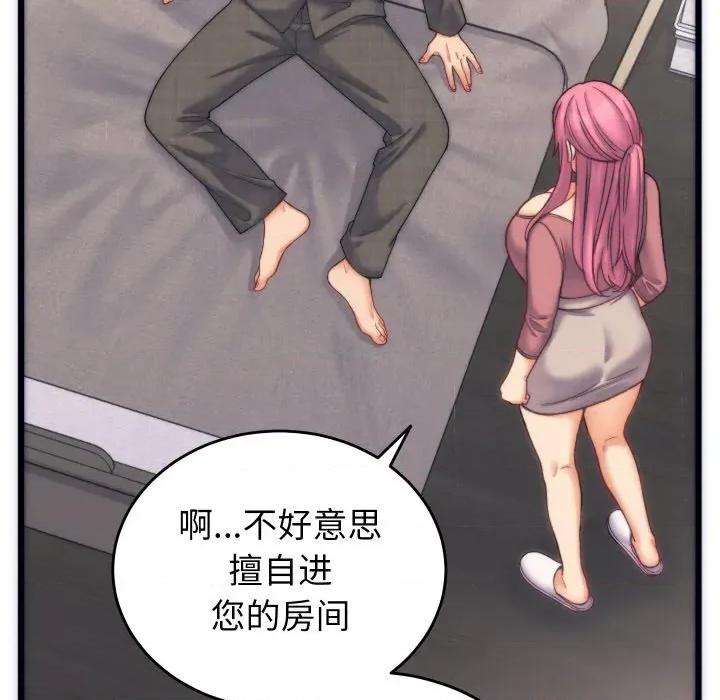 少爺的替身 少爺的替身-少爺的替身 第2話 第48页