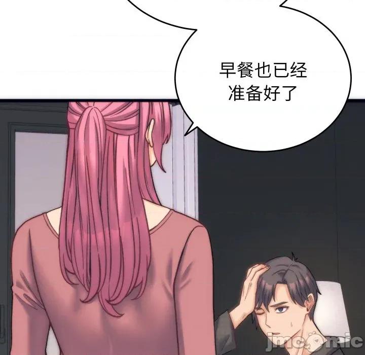 少爺的替身 少爺的替身-少爺的替身 第2話 第50页