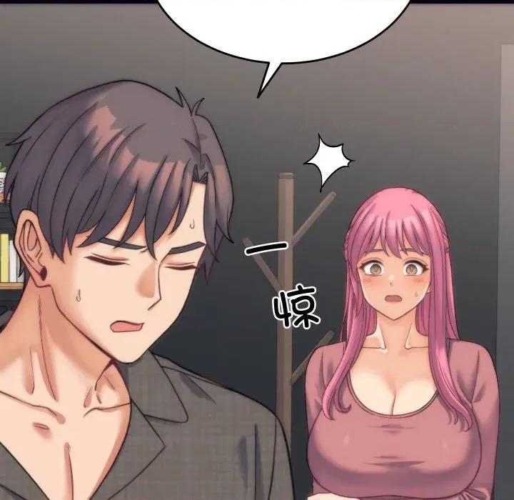 少爺的替身 少爺的替身-少爺的替身 第2話 第53页