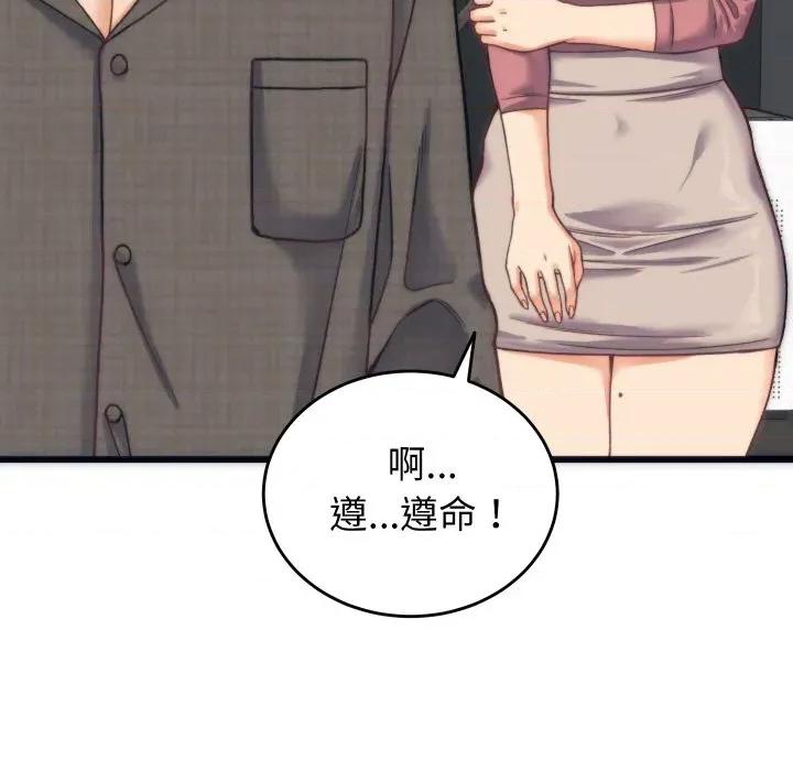 少爺的替身 少爺的替身-少爺的替身 第2話 第54页