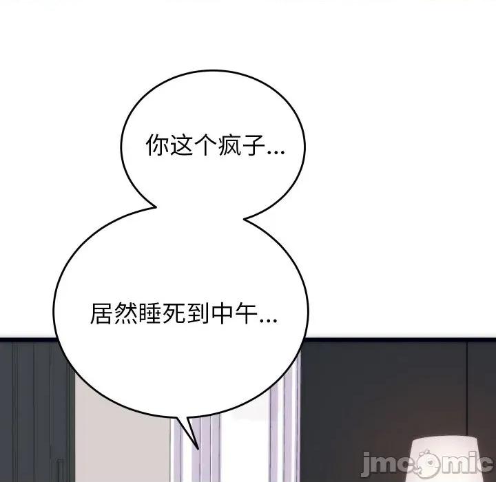 少爺的替身 少爺的替身-少爺的替身 第2話 第55页