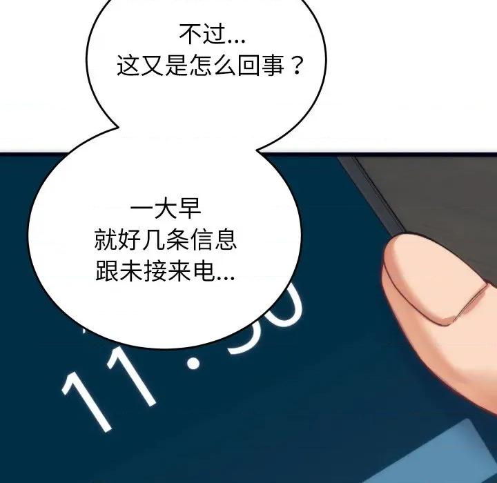 少爺的替身 少爺的替身-少爺的替身 第2話 第58页
