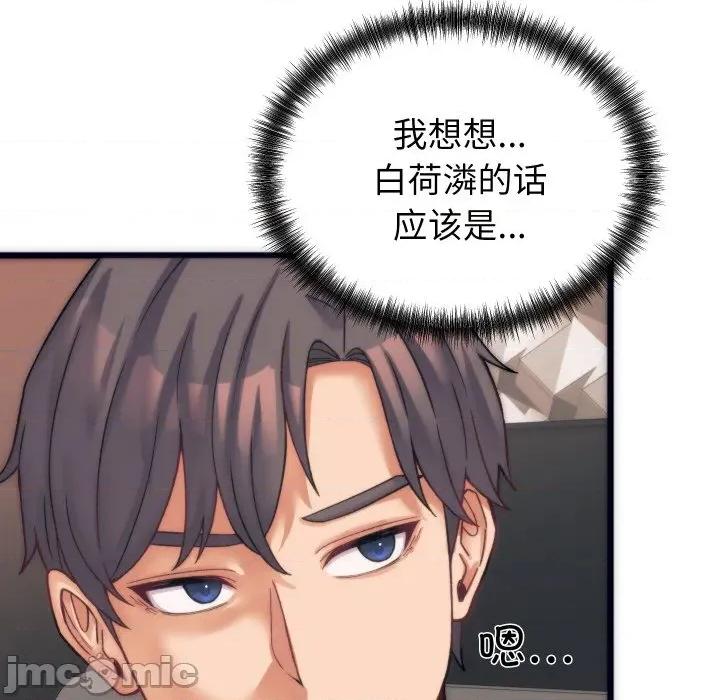 少爺的替身 少爺的替身-少爺的替身 第2話 第60页