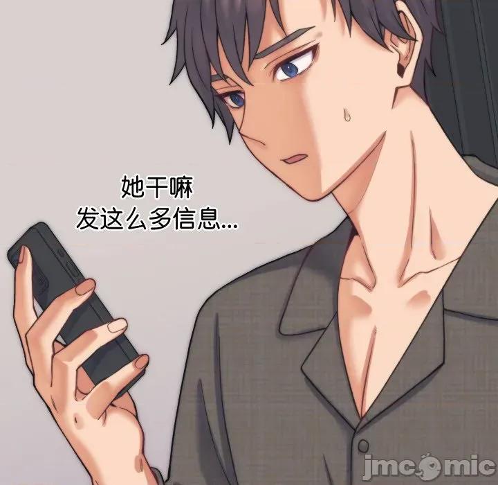 少爺的替身 少爺的替身-少爺的替身 第2話 第65页