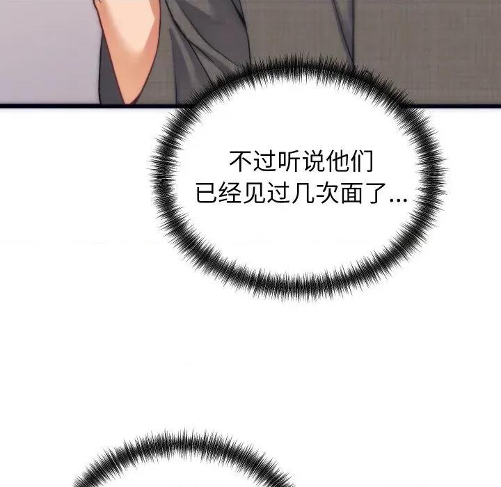 少爺的替身 少爺的替身-少爺的替身 第2話 第66页