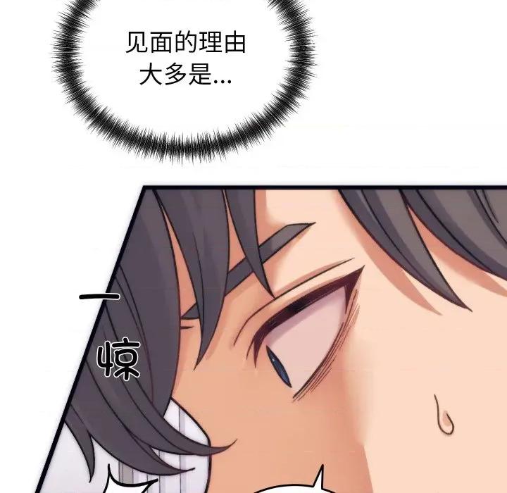 少爺的替身 少爺的替身-少爺的替身 第2話 第67页