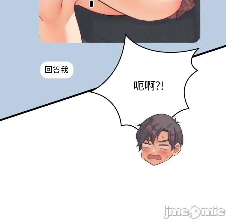 少爺的替身 少爺的替身-少爺的替身 第2話 第70页