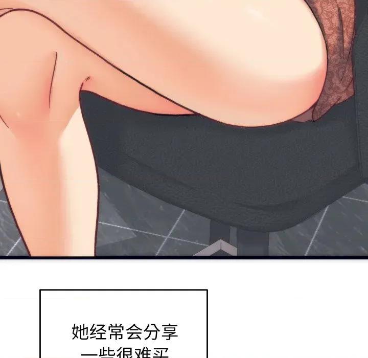 少爺的替身 少爺的替身-少爺的替身 第2話 第73页