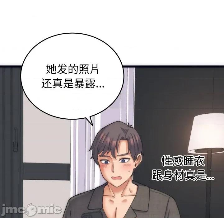 少爺的替身 少爺的替身-少爺的替身 第2話 第75页