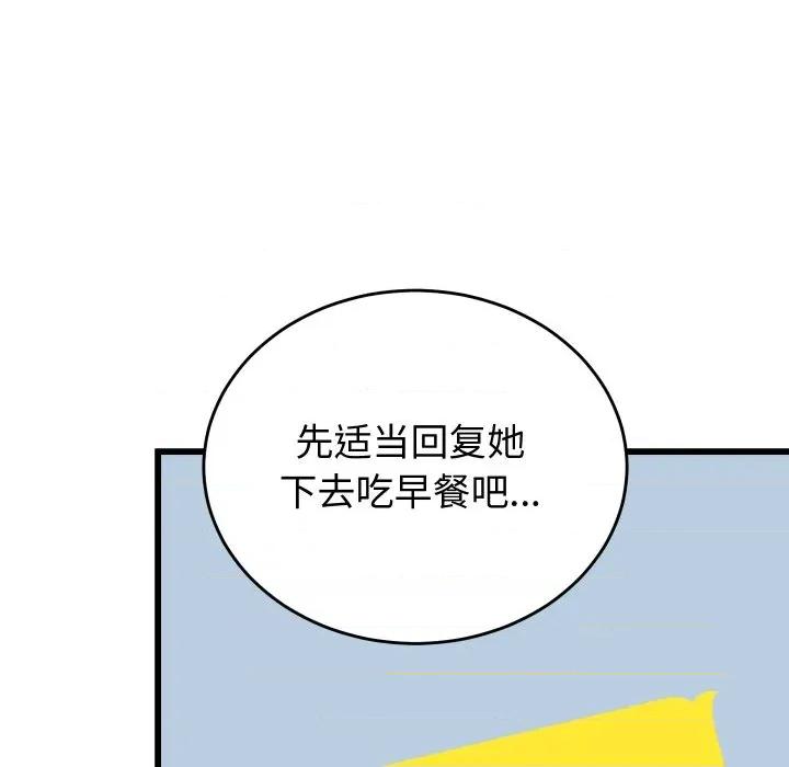 少爺的替身 少爺的替身-少爺的替身 第2話 第77页