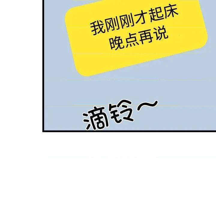 少爺的替身 少爺的替身-少爺的替身 第2話 第78页