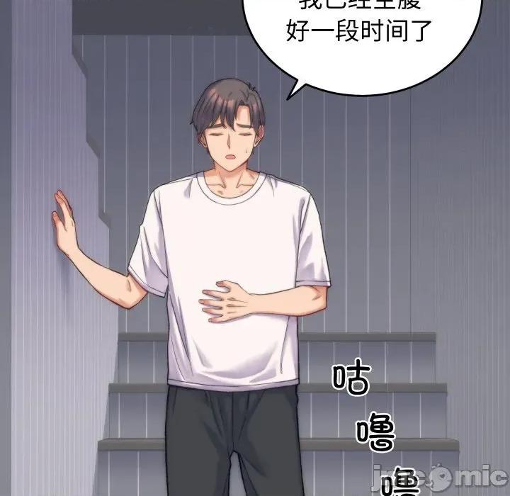 少爺的替身 少爺的替身-少爺的替身 第2話 第80页