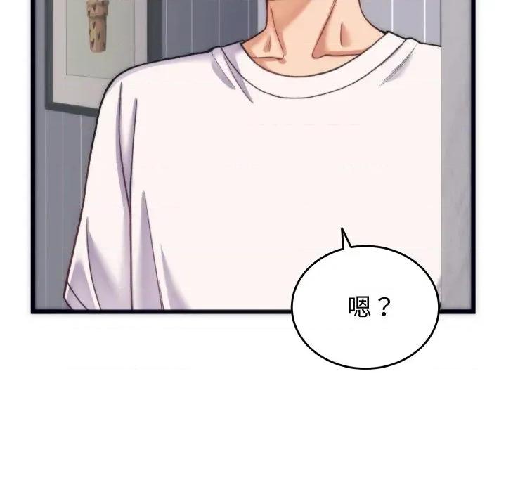 少爺的替身 少爺的替身-少爺的替身 第2話 第83页