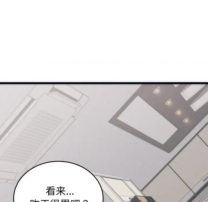 少爺的替身 少爺的替身-少爺的替身 第2話 第84页