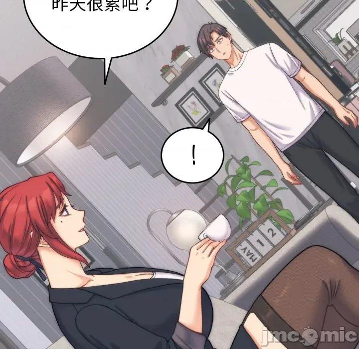 少爺的替身 少爺的替身-少爺的替身 第2話 第85页