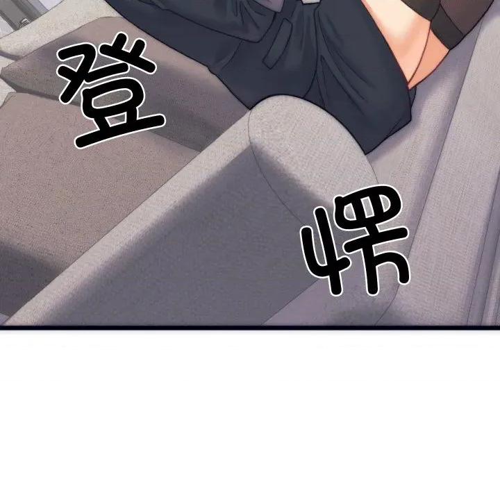 少爺的替身 少爺的替身-少爺的替身 第2話 第86页